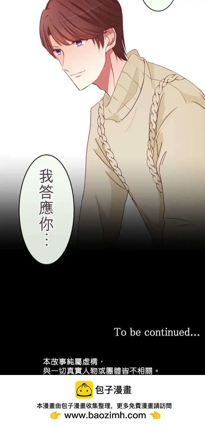 《隔壁的年下男友》第59话约定 第22页