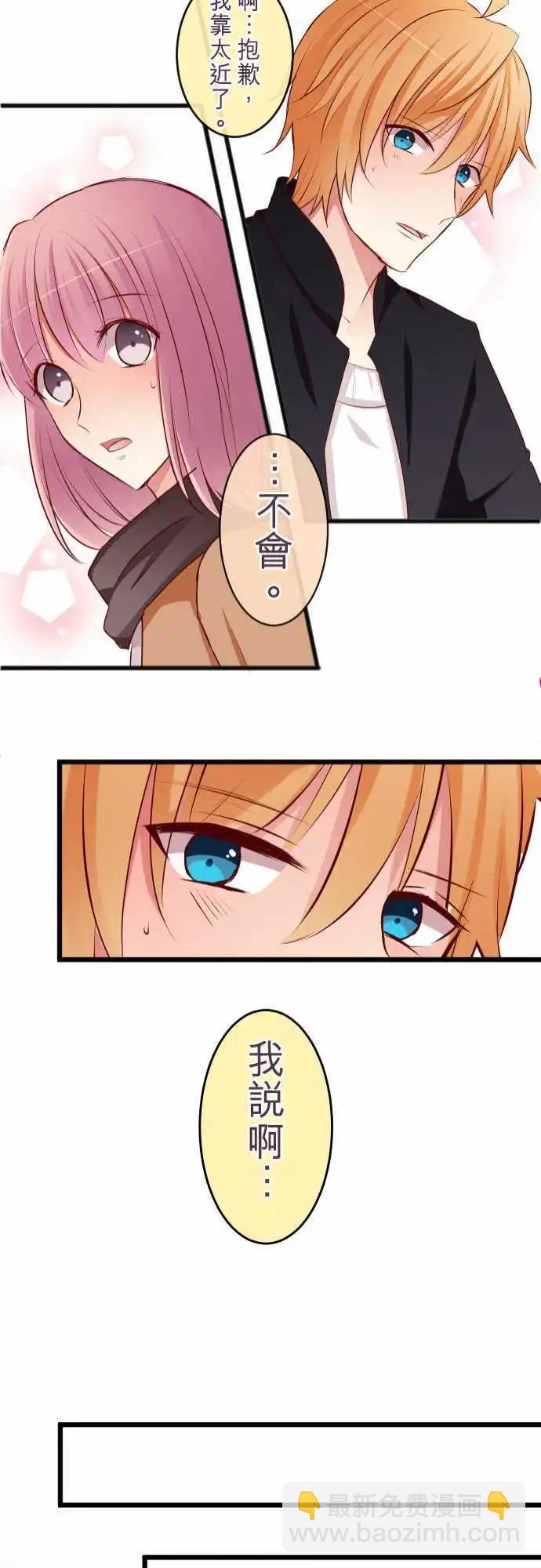 《隔壁的年下男友》第58话疑心 第21页