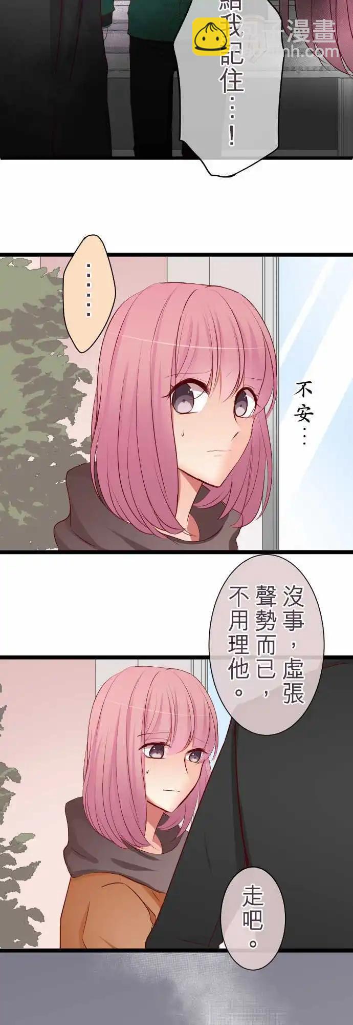《隔壁的年下男友》第56话击溃 第14页