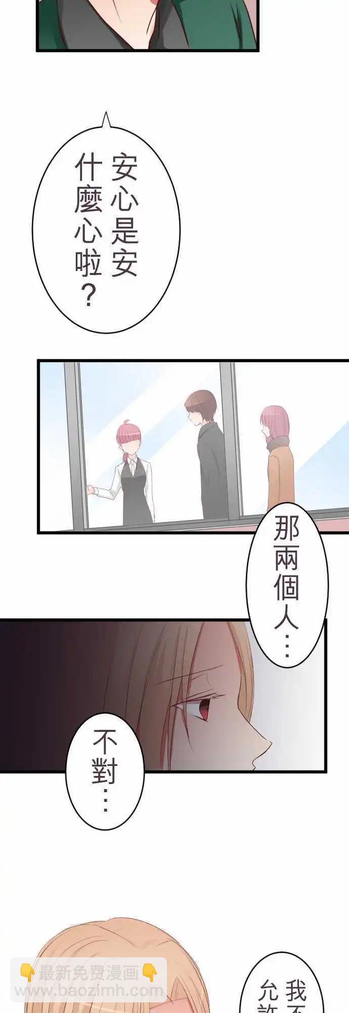 《隔壁的年下男友》第56话击溃 第18页