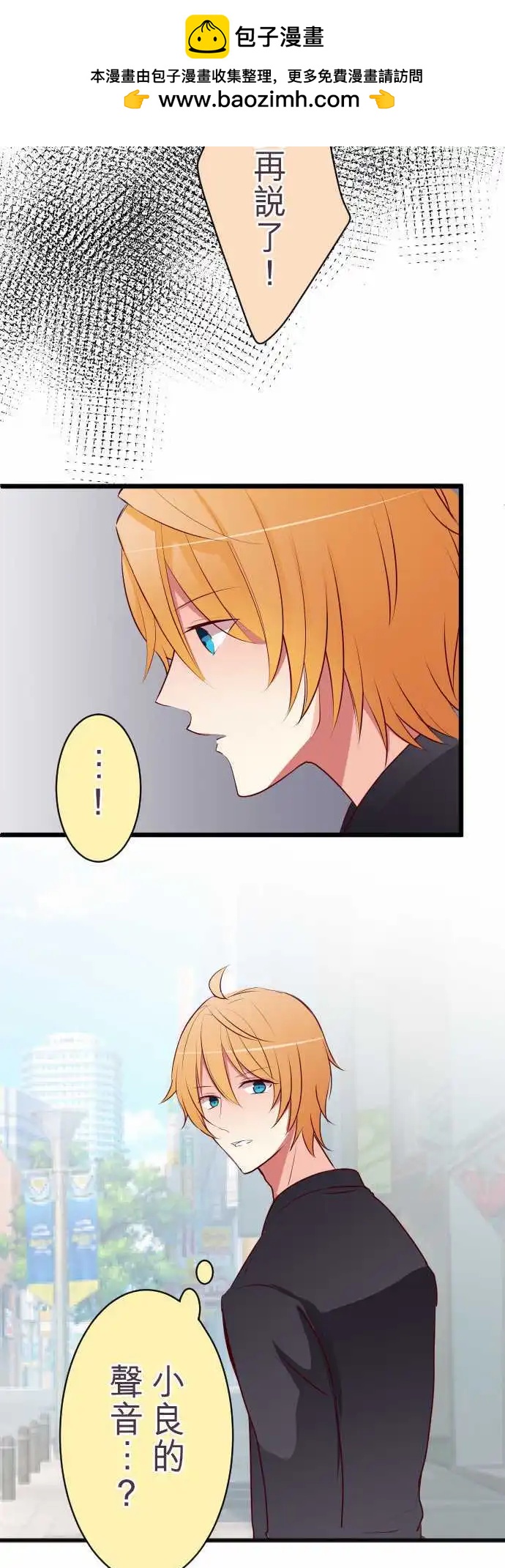 《隔壁的年下男友》第56话击溃 第2页