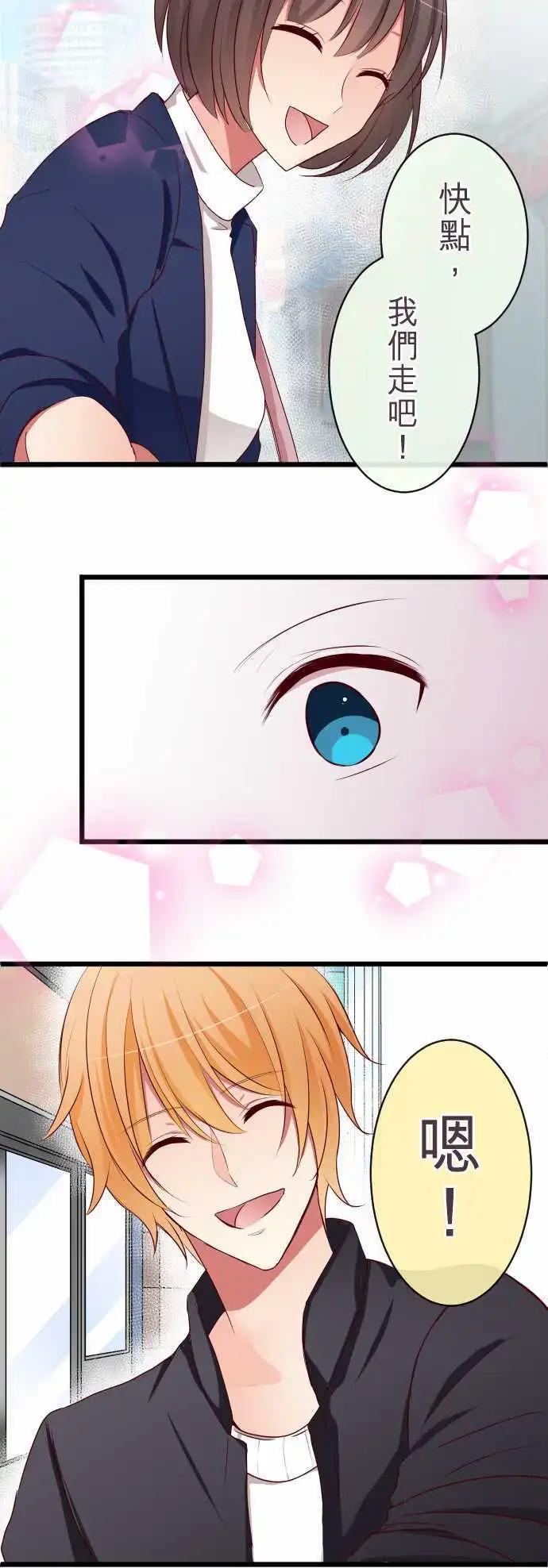 《隔壁的年下男友》第56话击溃 第4页