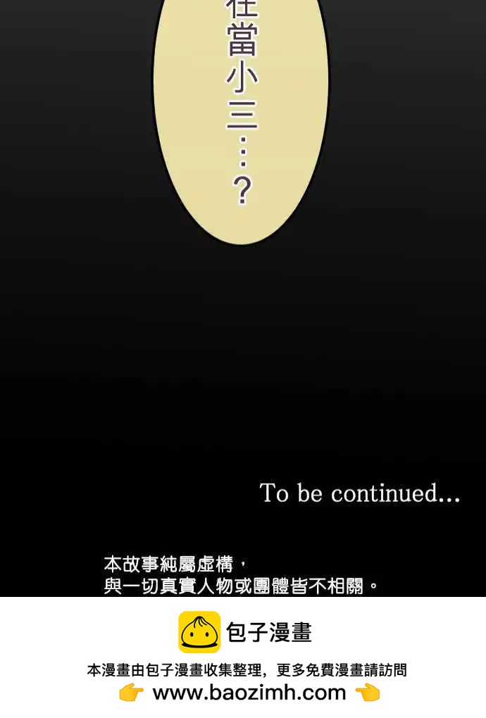 《隔壁的年下男友》第62话想问的事 第21页