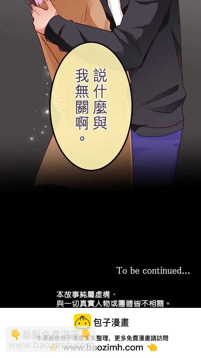 《隔壁的年下男友》第61话不要说 第30页