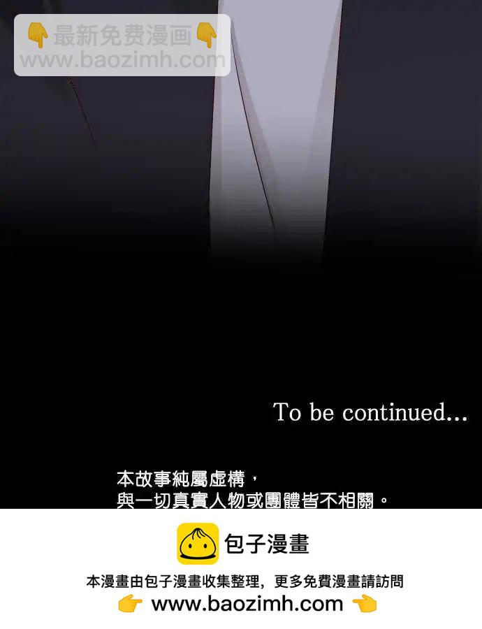 《隔壁的年下男友》第60话怒气 第25页