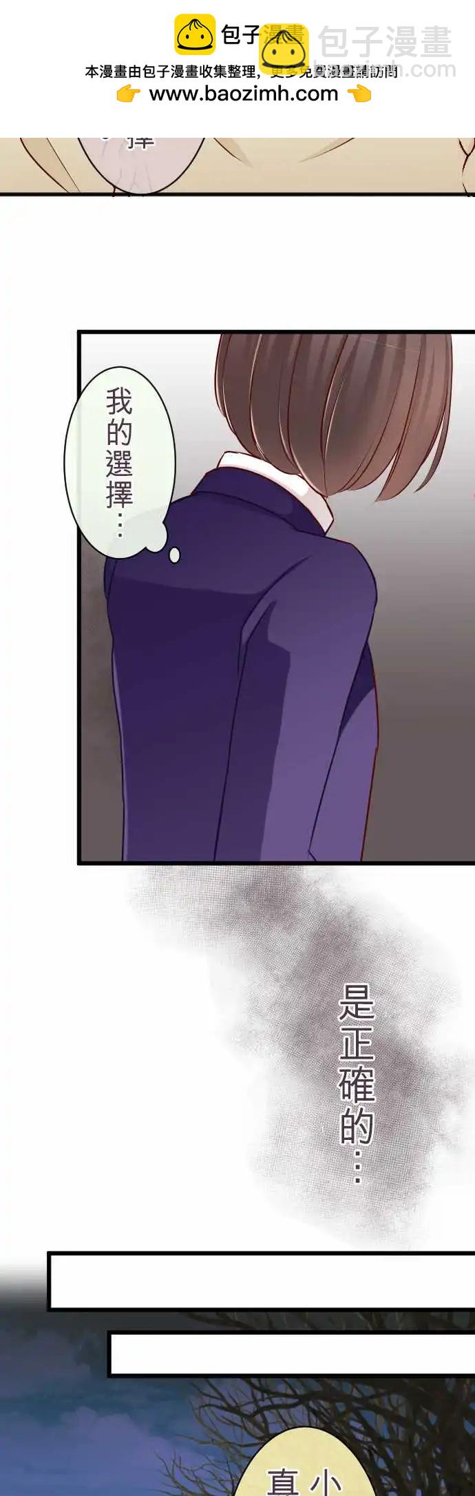 《隔壁的年下男友》第60话怒气 第7页