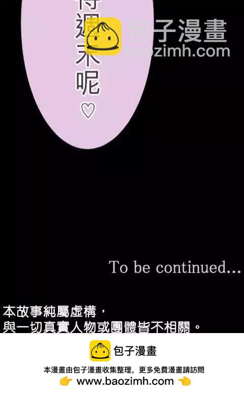 《隔壁的年下男友》第66话行动 第22页