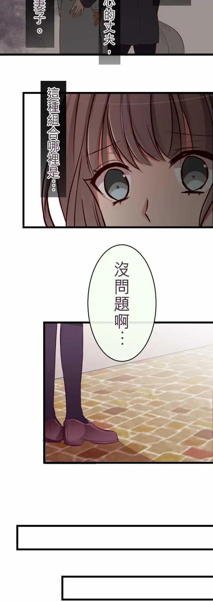 《隔壁的年下男友》第65话我没事 第12页
