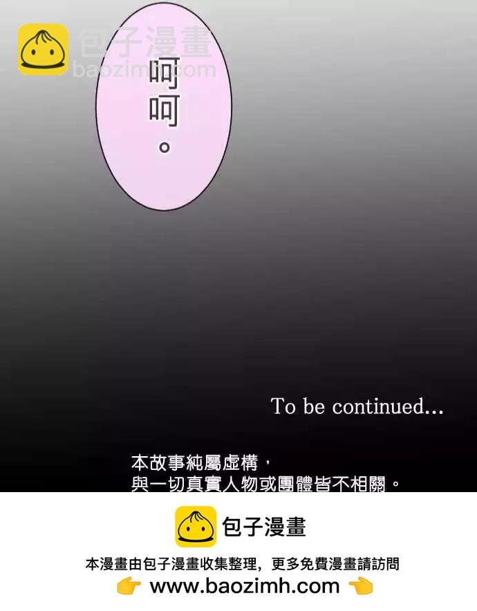 《隔壁的年下男友》第65话我没事 第22页