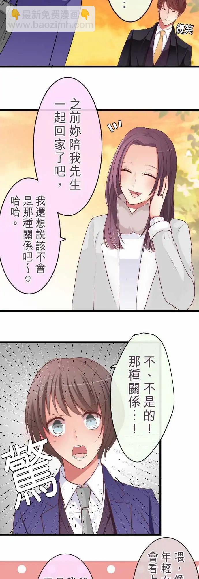 《隔壁的年下男友》第64话无法说谎 第16页