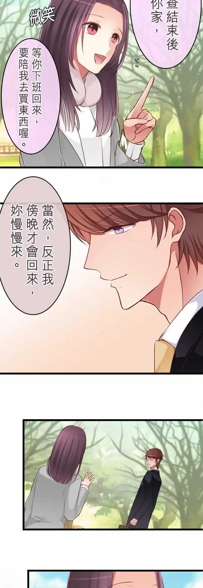 《隔壁的年下男友》第64话无法说谎 第8页