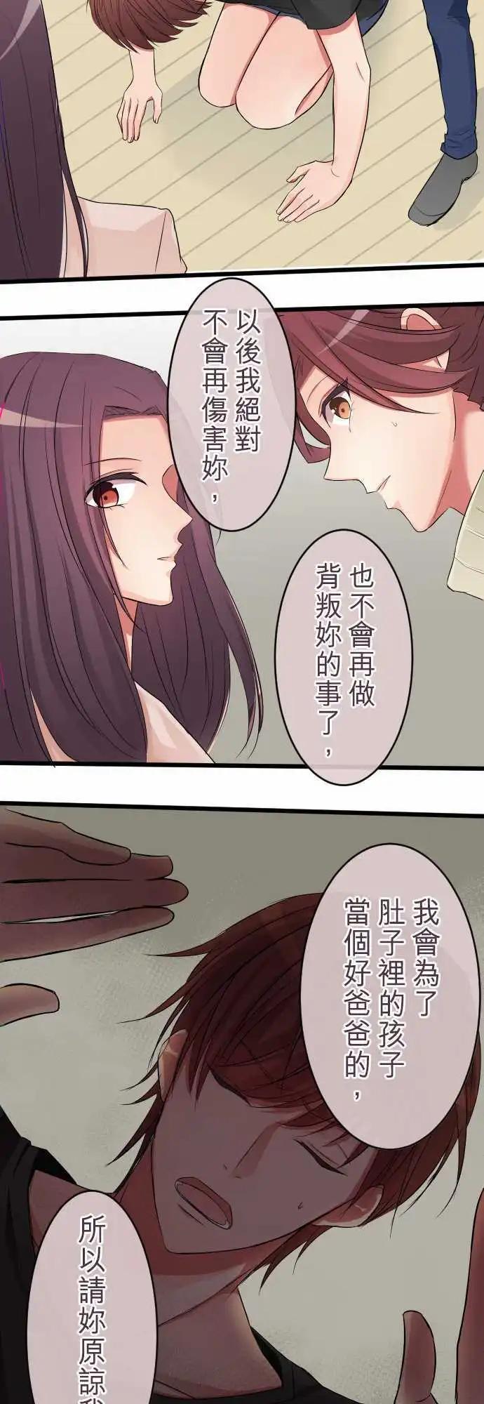 《隔壁的年下男友》第71话真是个笨蛋呢 第19页