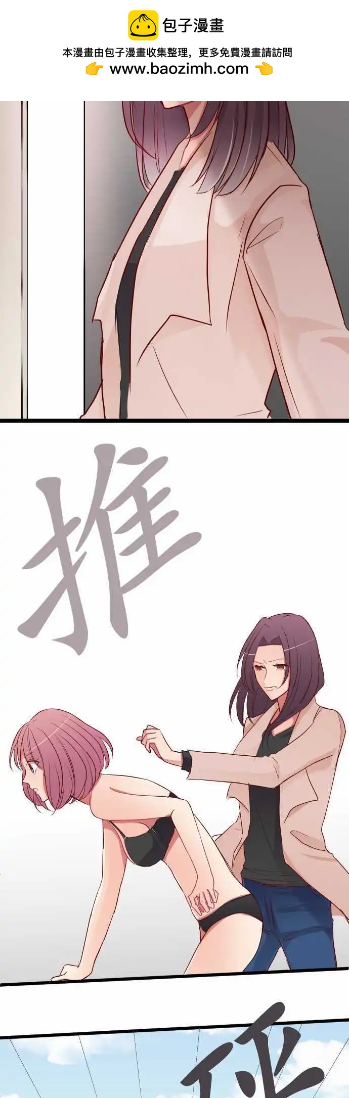 《隔壁的年下男友》第71话真是个笨蛋呢 第2页