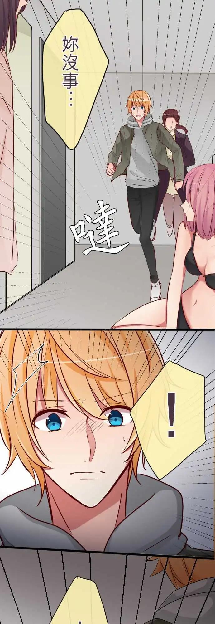 《隔壁的年下男友》第71话真是个笨蛋呢 第4页