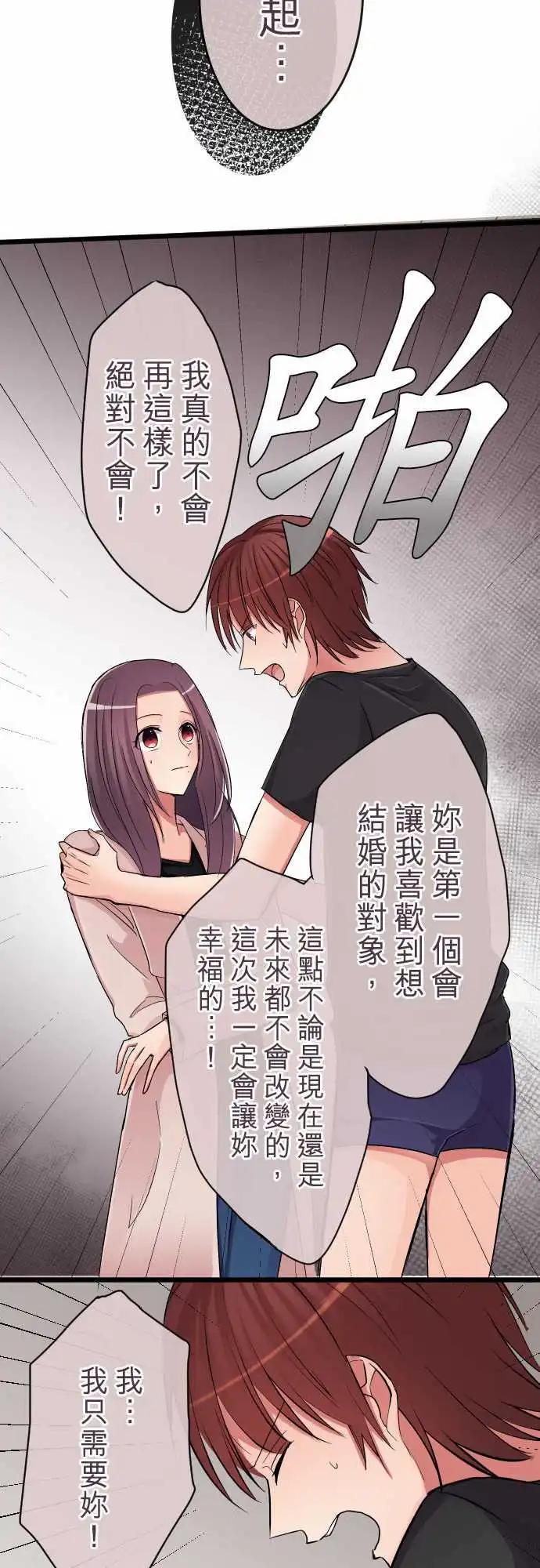 《隔壁的年下男友》第73话-笑容的原因 第4页