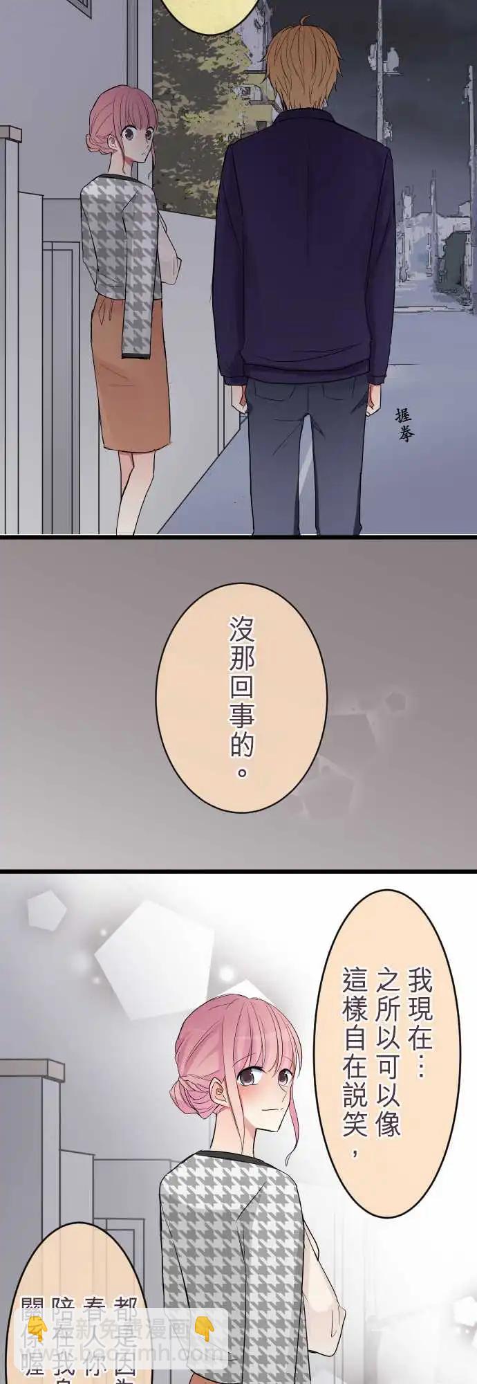 《隔壁的年下男友》第75话-等我 第19页