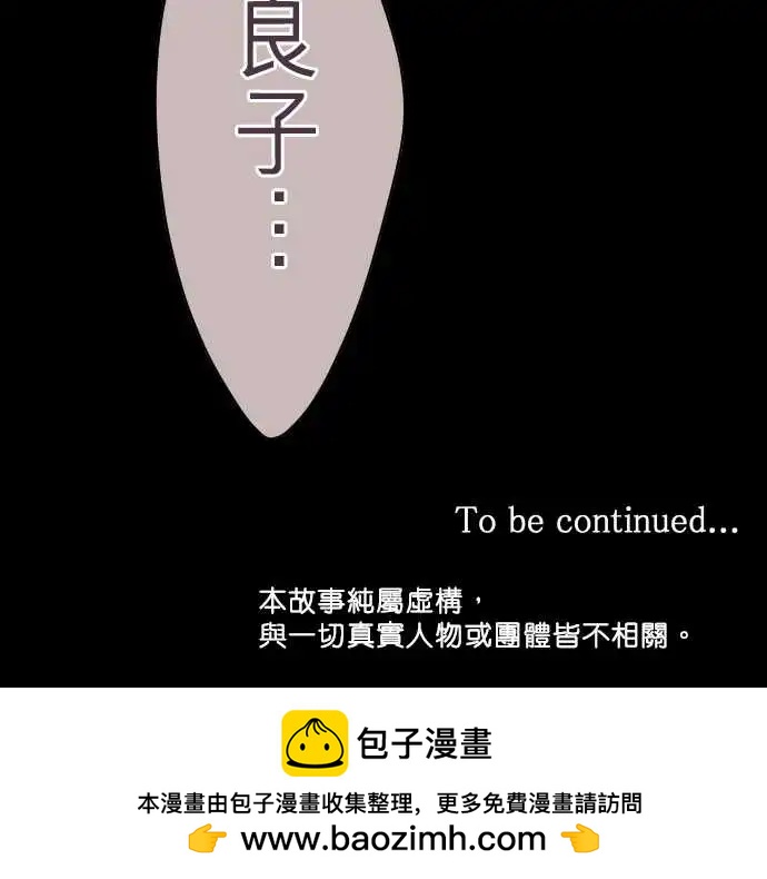 《隔壁的年下男友》第75话-等我 第27页