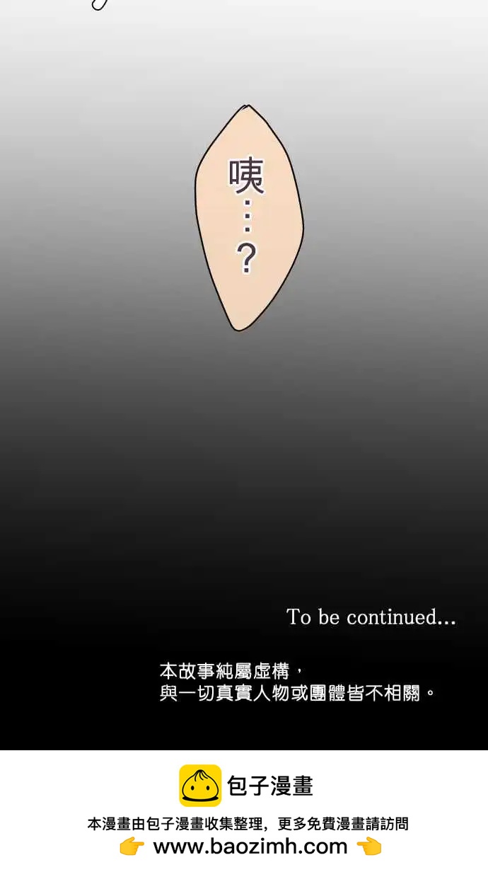 《隔壁的年下男友》第77话-朋友 第25页