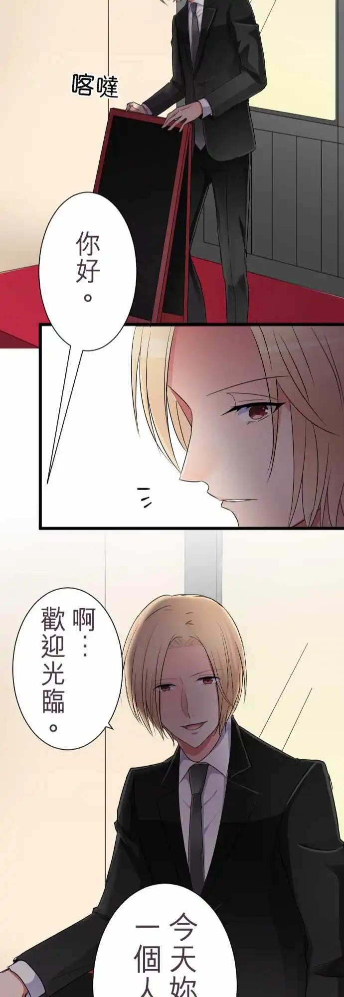 《隔壁的年下男友》第81话-回到以前 第22页