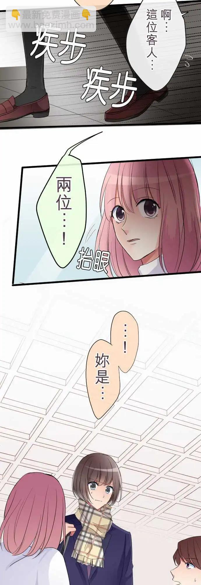 《隔壁的年下男友》第78话-堂堂正正 第20页