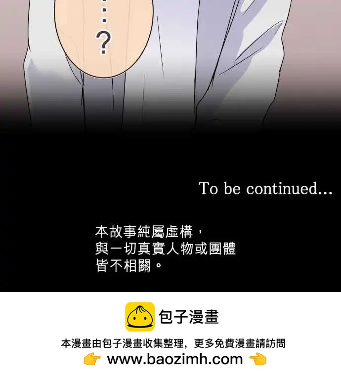 《隔壁的年下男友》第83话-为什么？ 第19页