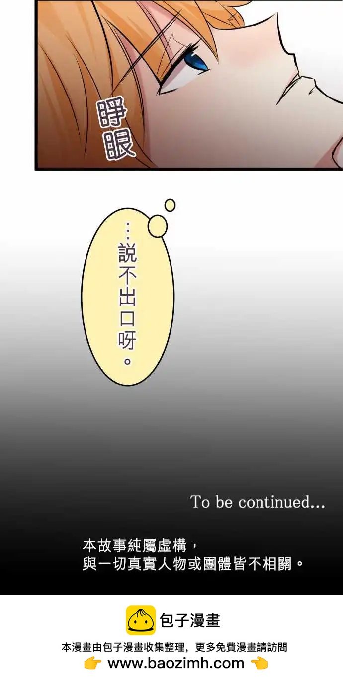《隔壁的年下男友》第二部001-男友与女友 第23页