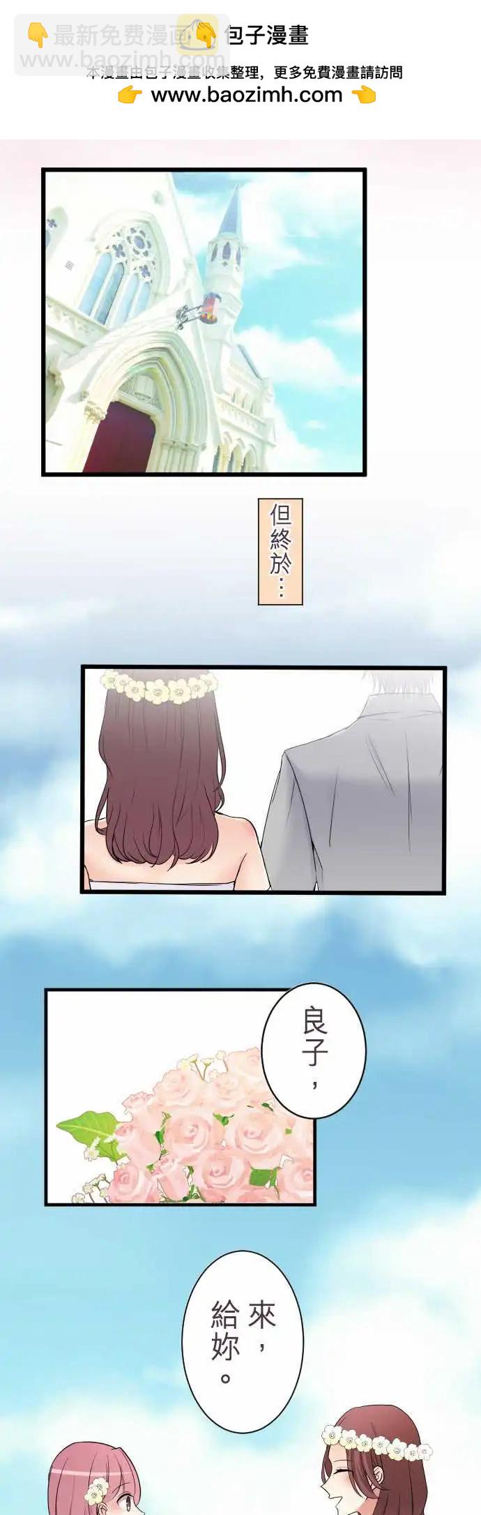 《隔壁的年下男友》第二部001-男友与女友 第2页