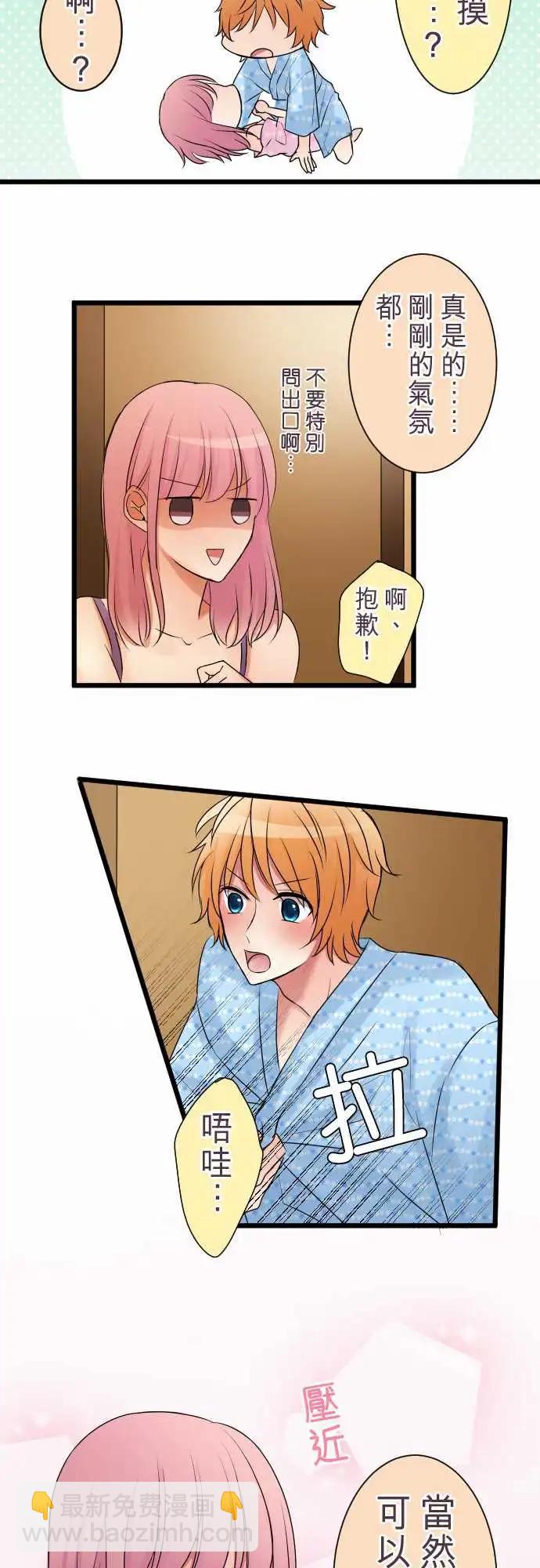 《隔壁的年下男友》第二部004-无法忍耐 第13页