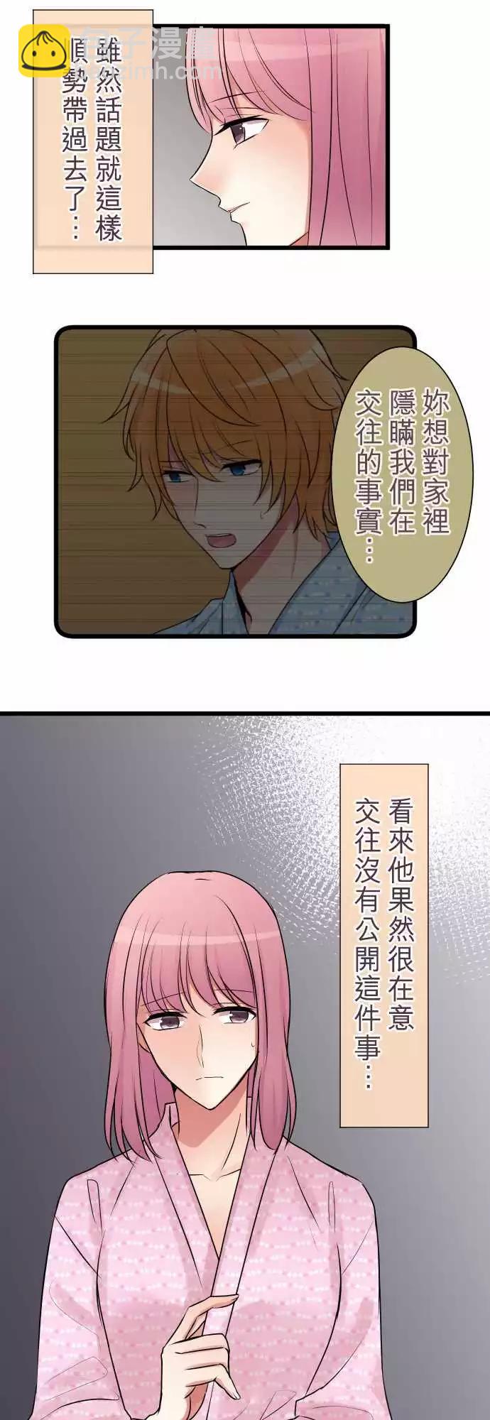 《隔壁的年下男友》第二部004-无法忍耐 第19页