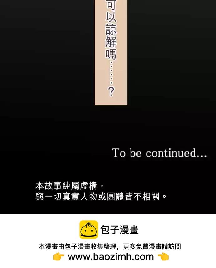 《隔壁的年下男友》第二部004-无法忍耐 第21页