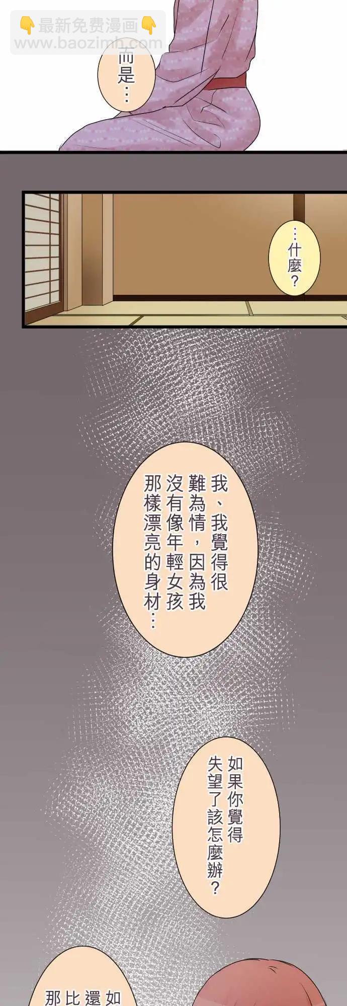 《隔壁的年下男友》第二部004-无法忍耐 第5页