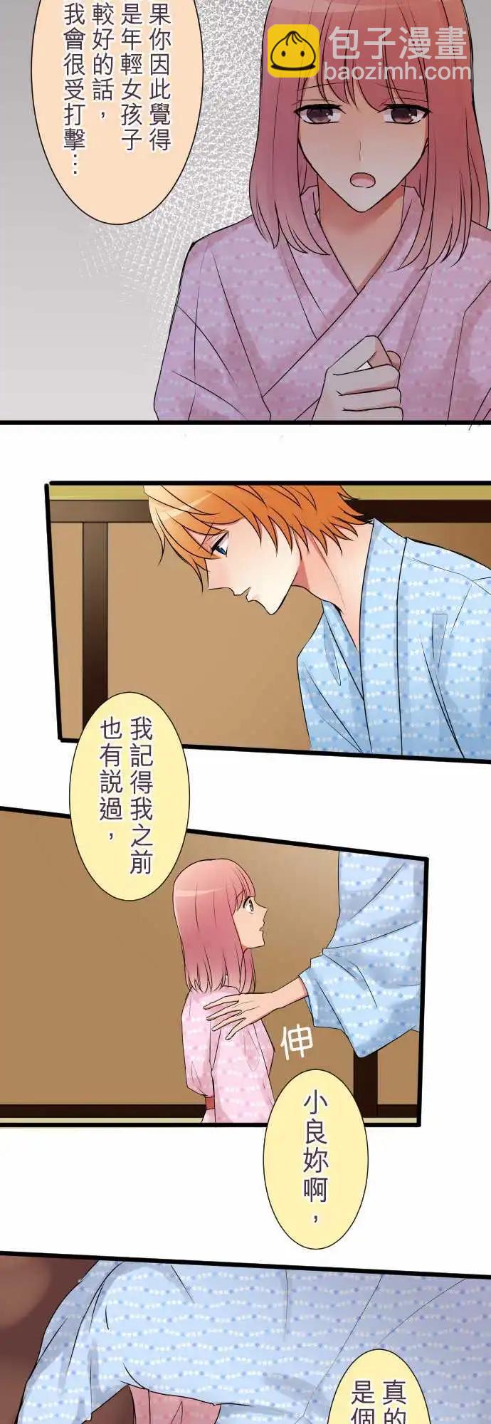 《隔壁的年下男友》第二部004-无法忍耐 第6页