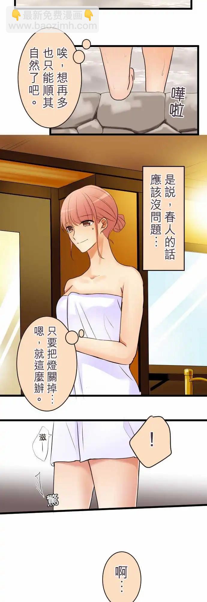 《隔壁的年下男友》第二部003-第一次的 第13页