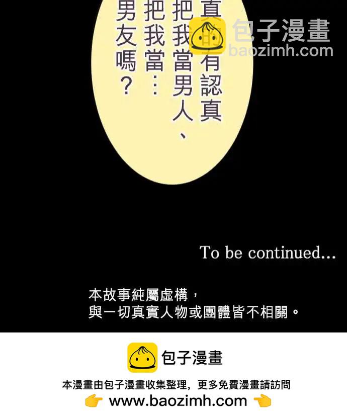 《隔壁的年下男友》第二部003-第一次的 第21页