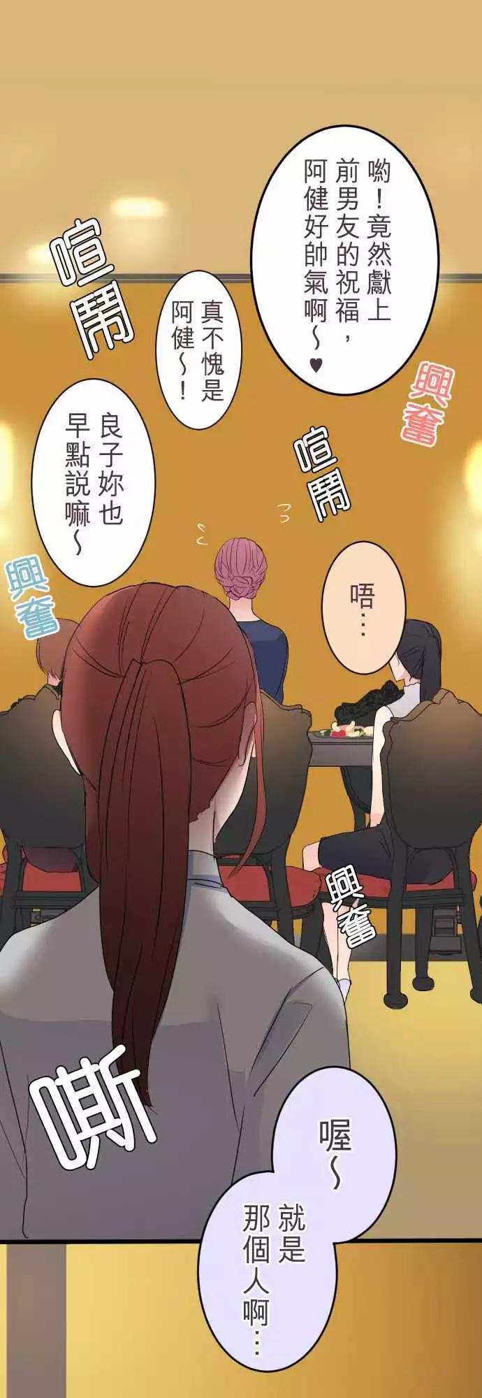 《隔壁的年下男友》第二部008-要疯了 第1页