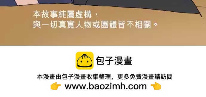 《隔壁的年下男友》第二部008-要疯了 第24页