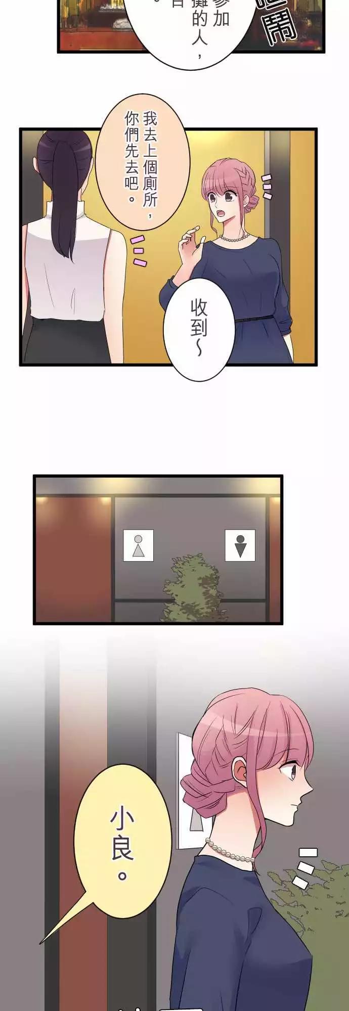 《隔壁的年下男友》第二部008-要疯了 第3页