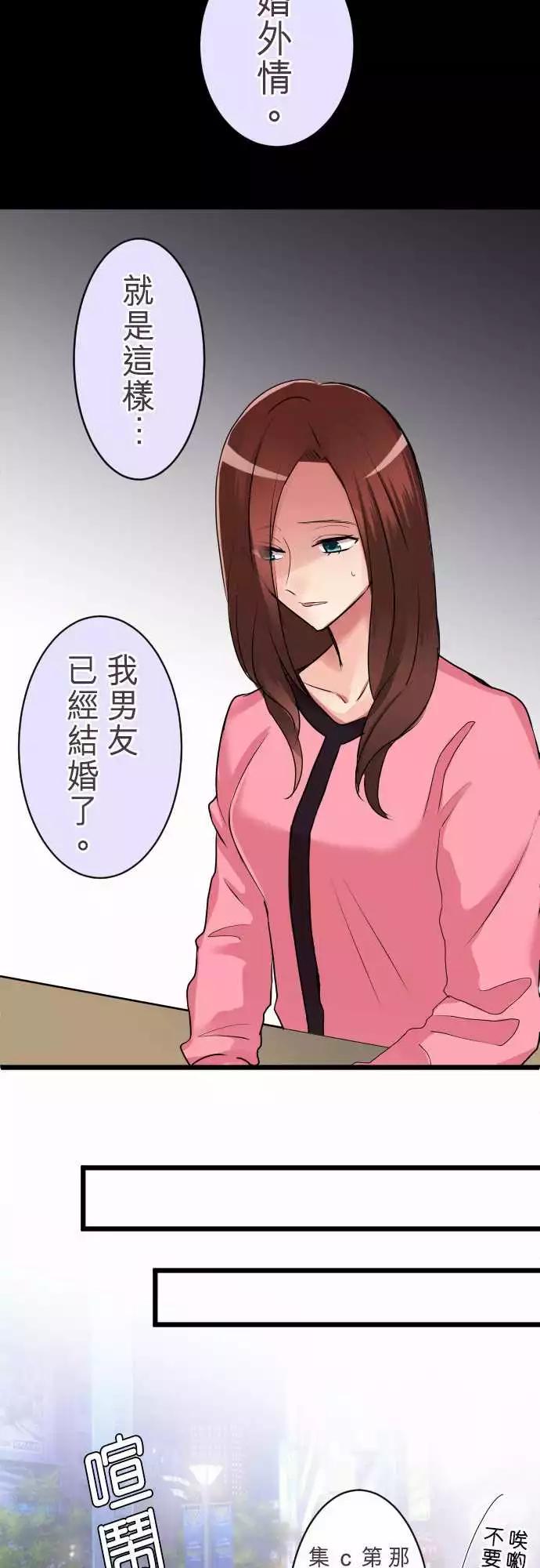 《隔壁的年下男友》第二部009-两方的坦诚 第12页