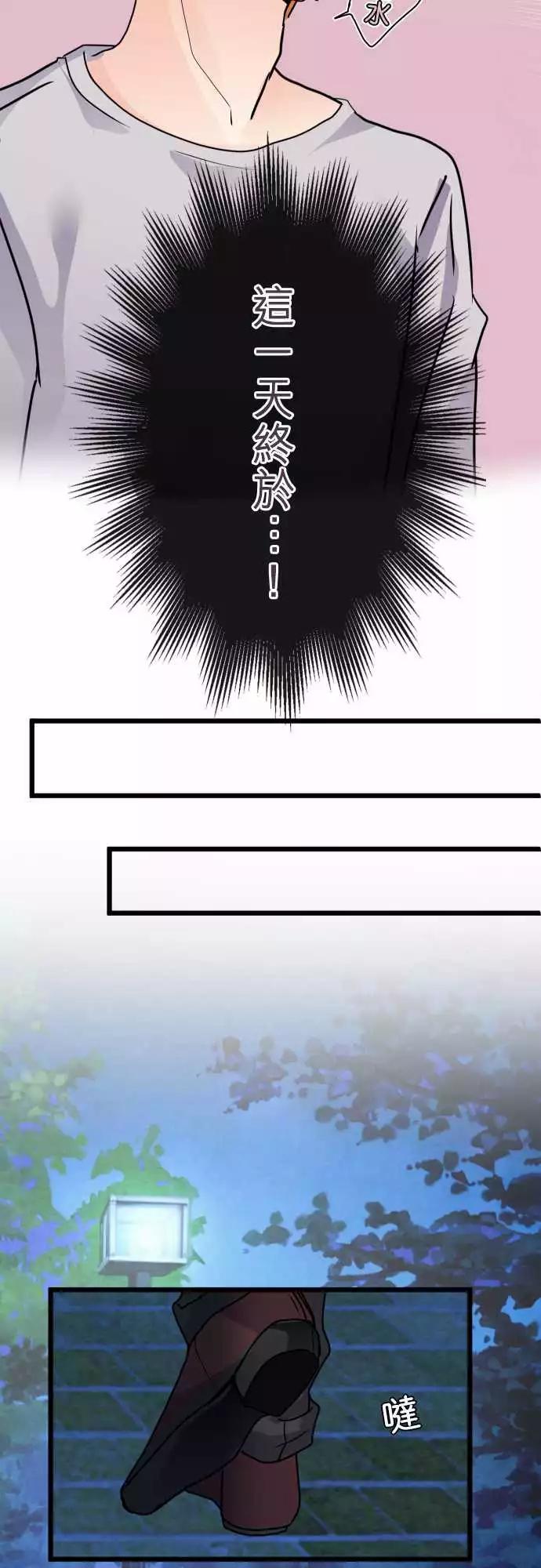 《隔壁的年下男友》第二部012-第一次的… 第7页