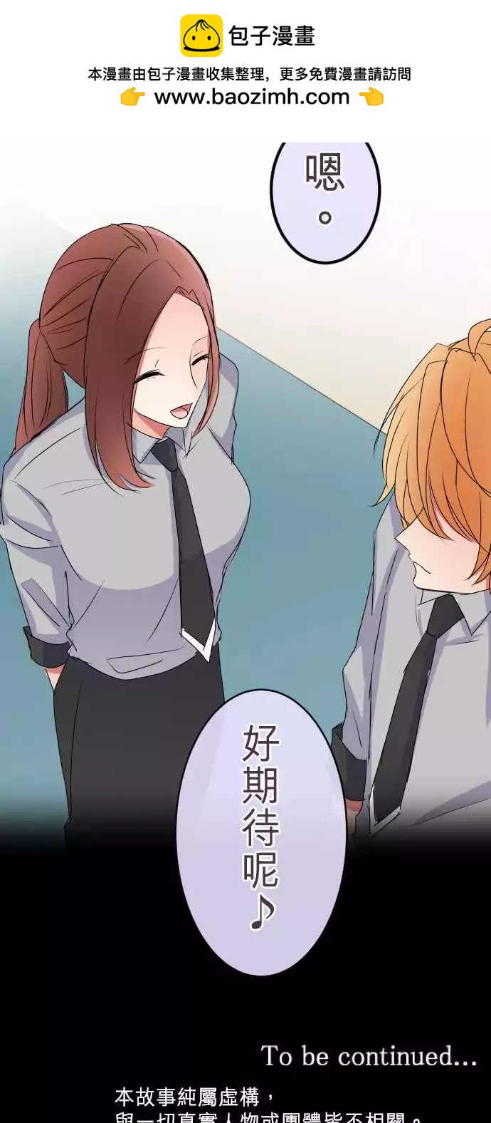 《隔壁的年下男友》第二部013-这样就够了 第20页