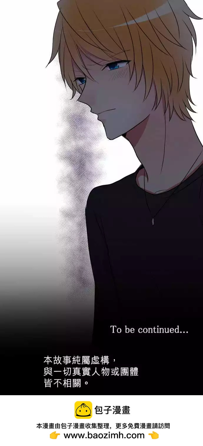 《隔壁的年下男友》第二部017-没听说 第23页