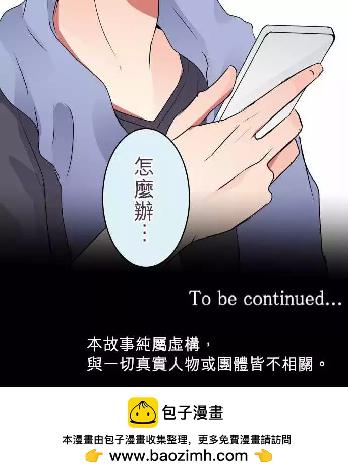 《隔壁的年下男友》第二部014-无意间的话语 第18页
