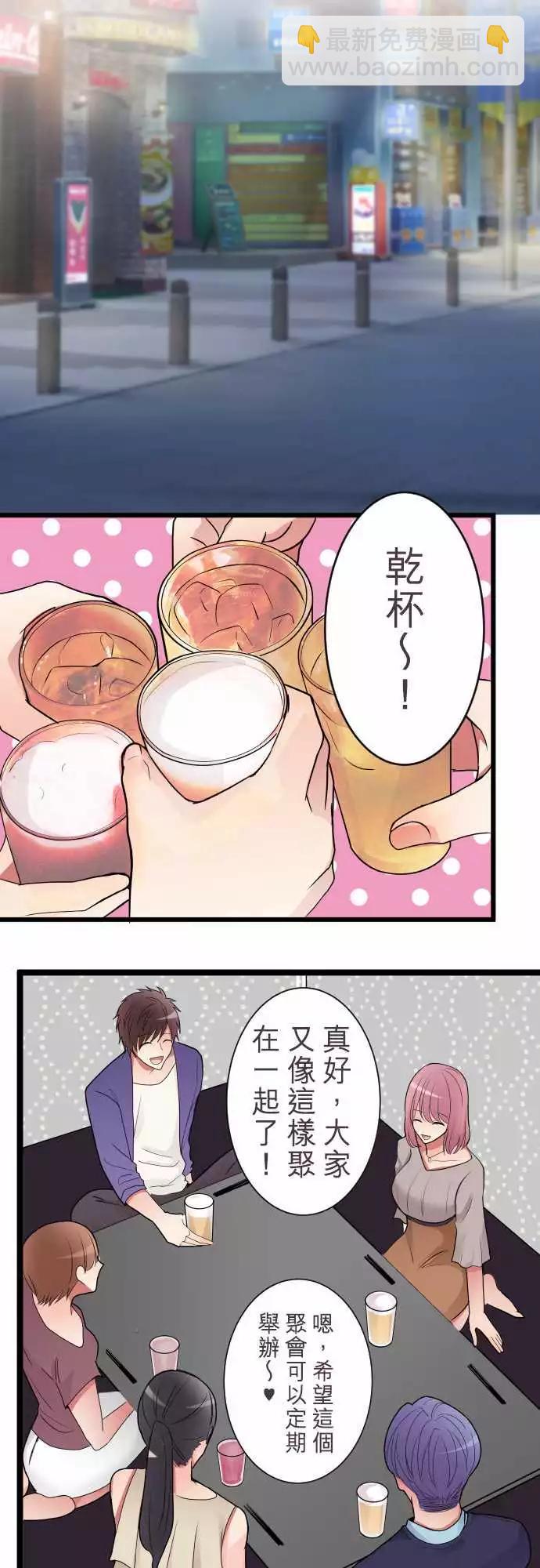 《隔壁的年下男友》第二部015-不稳…？ 第8页