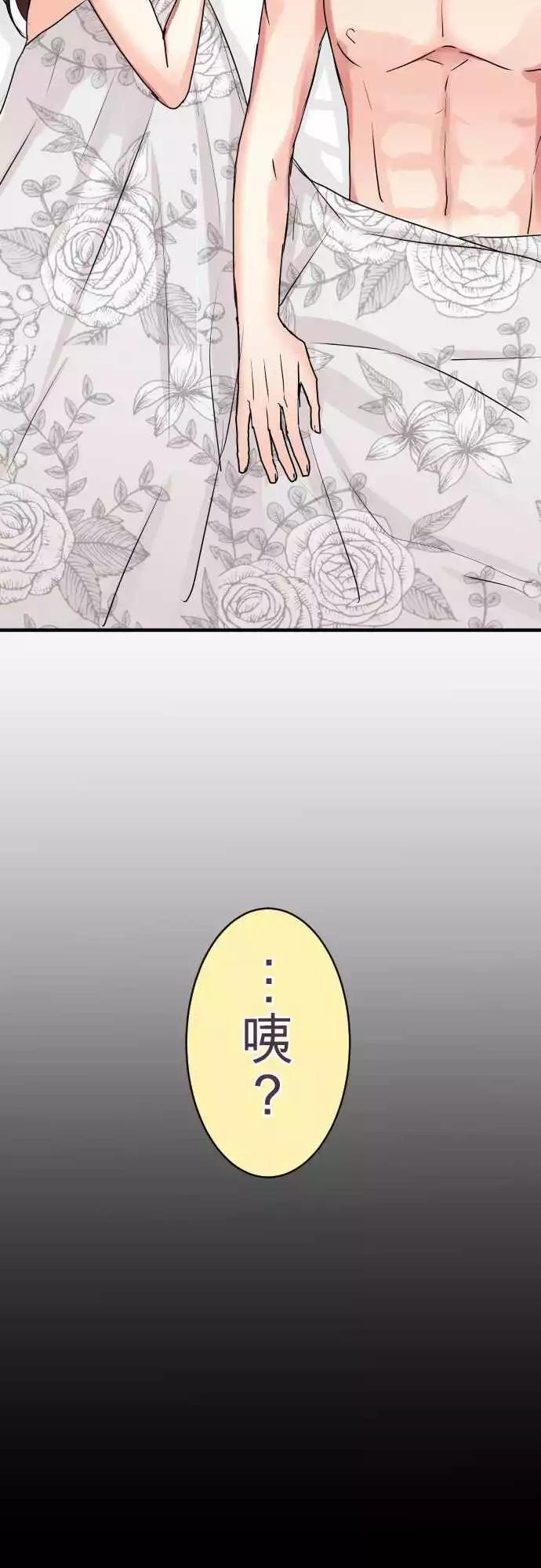 《隔壁的年下男友》第二部021-失误 第20页