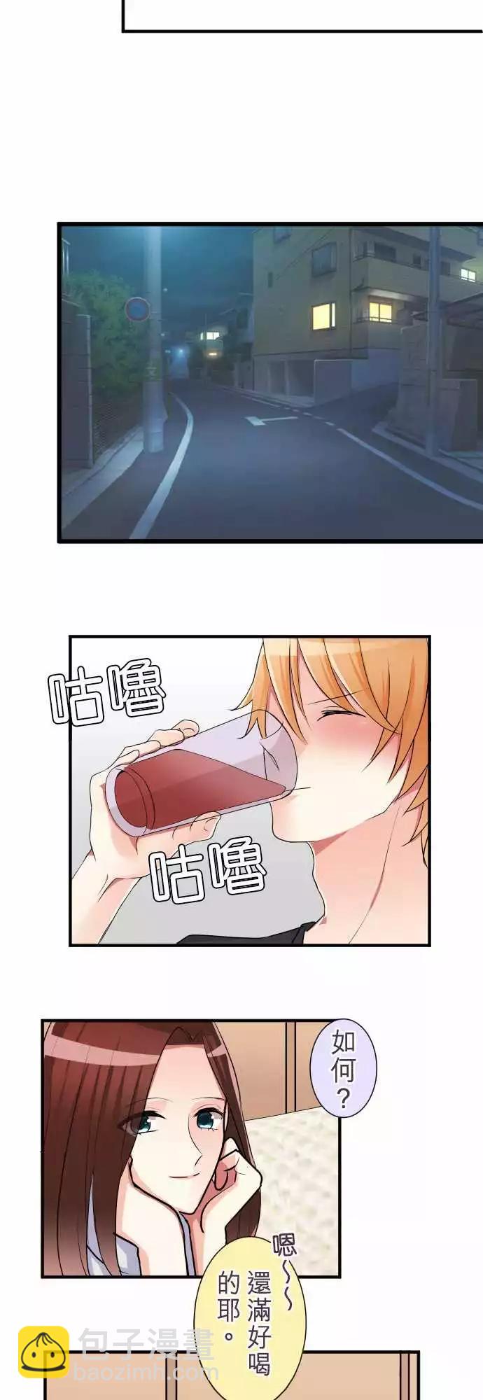 《隔壁的年下男友》第二部021-失误 第8页
