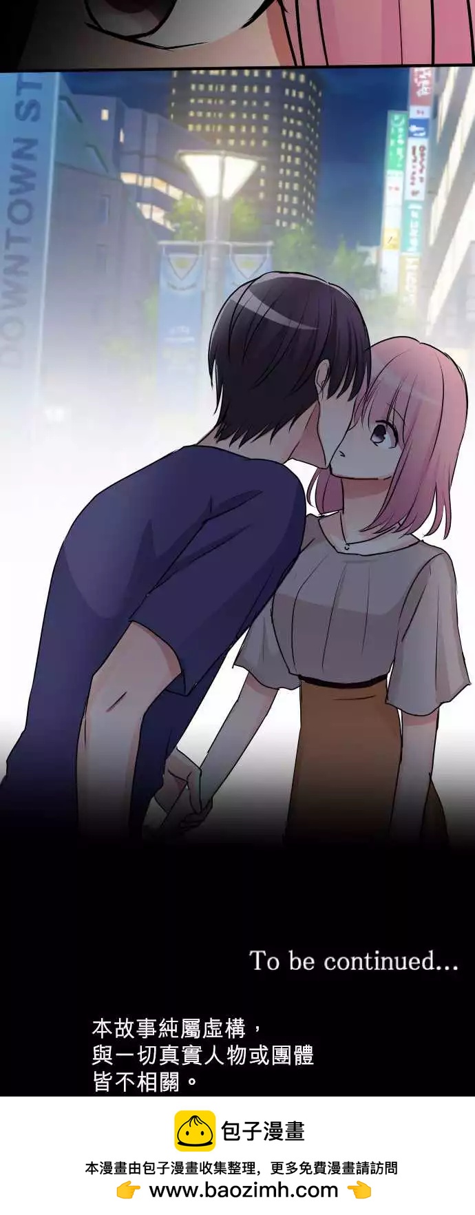 《隔壁的年下男友》第二部020-…咦？ 第19页