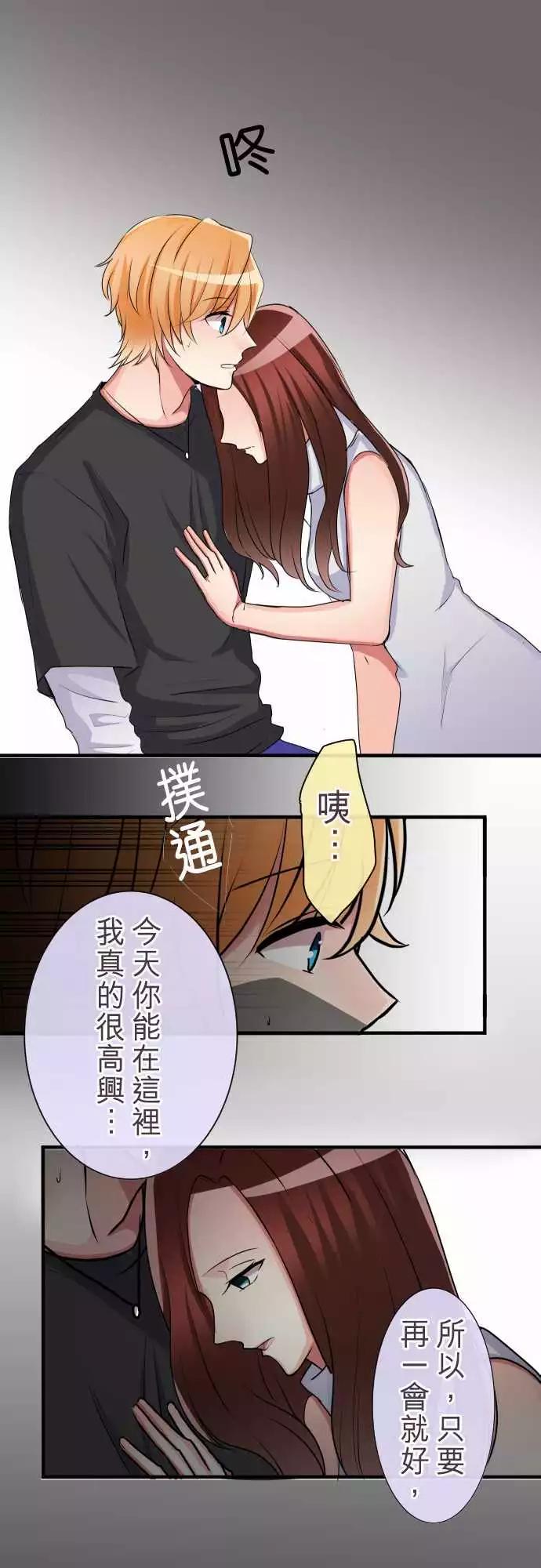 《隔壁的年下男友》第二部020-…咦？ 第1页