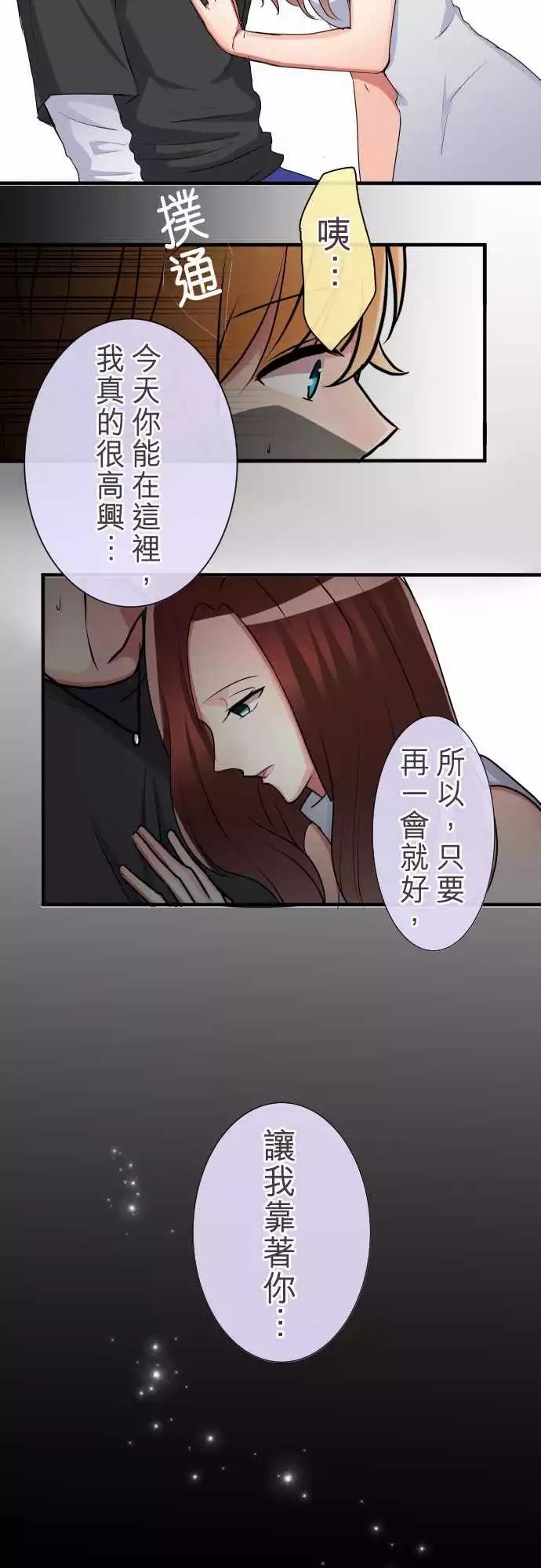 《隔壁的年下男友》第二部019-诱惑…？ 第19页