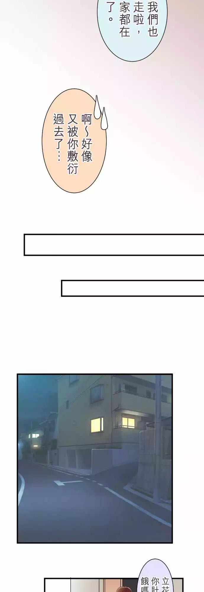 《隔壁的年下男友》第二部019-诱惑…？ 第7页