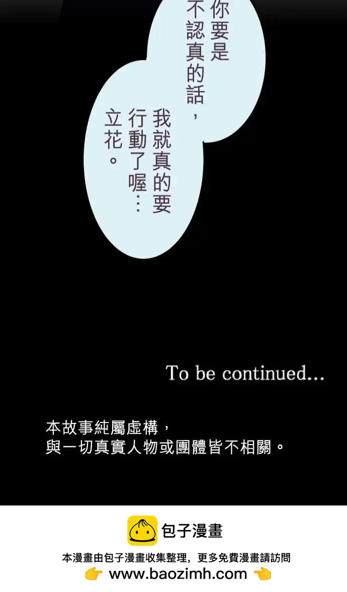 《隔壁的年下男友》第二部025-他不是那种人 第22页
